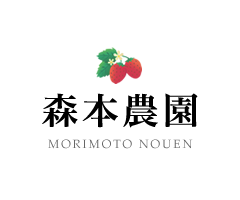 信州伊那から夏秋いちごをお届けするのは株式会社森本農園 | 長野県 信大BS8-9